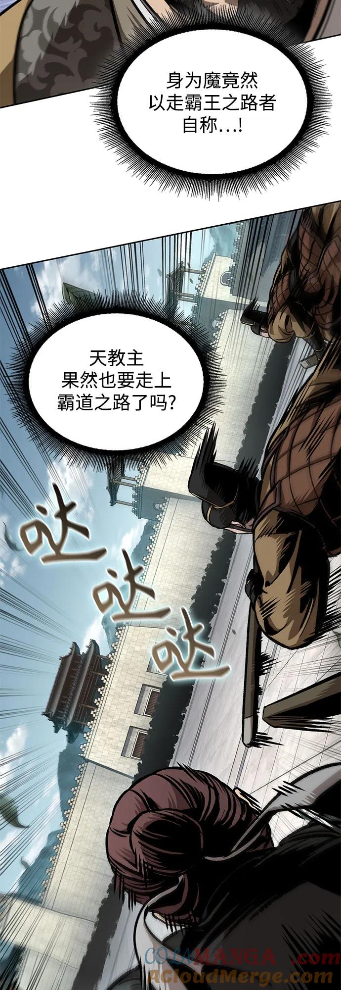 《某天成为魔神》231. 第80章 天魔再临（1） 第7页