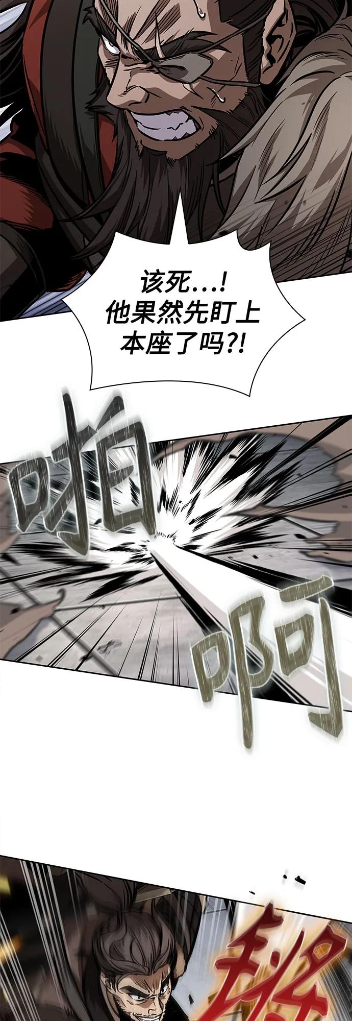 《某天成为魔神》231. 第80章 天魔再临（1） 第11页
