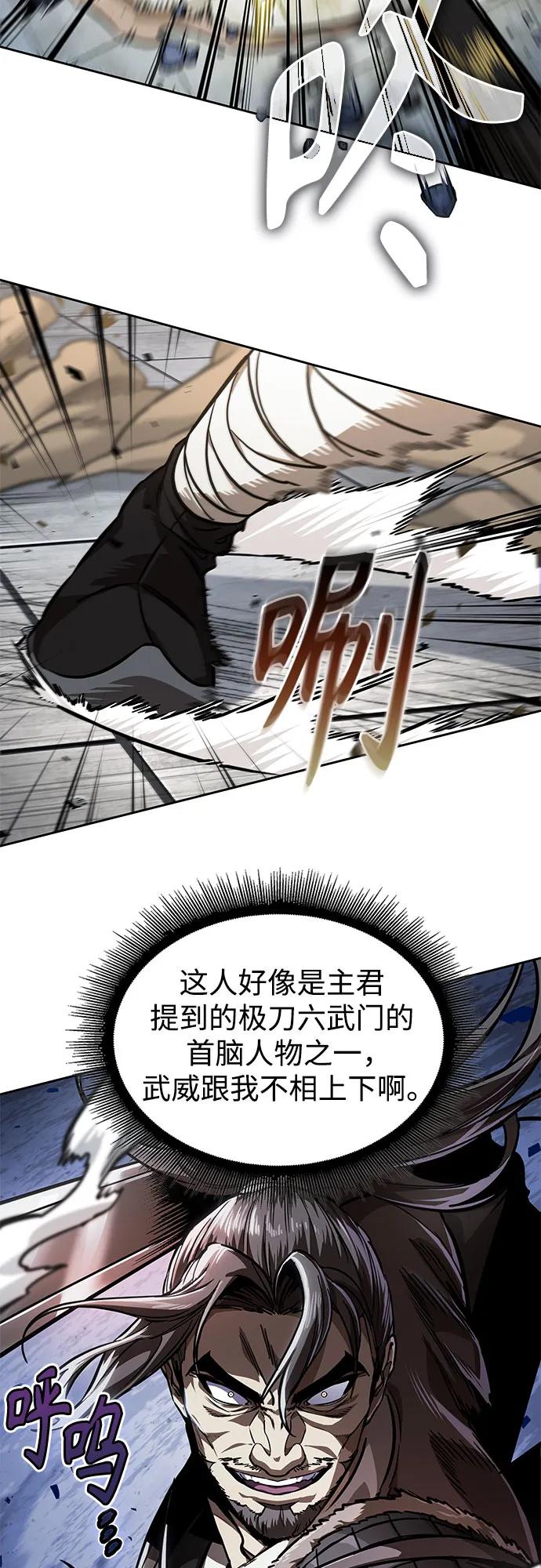 《某天成为魔神》231. 第80章 天魔再临（1） 第26页