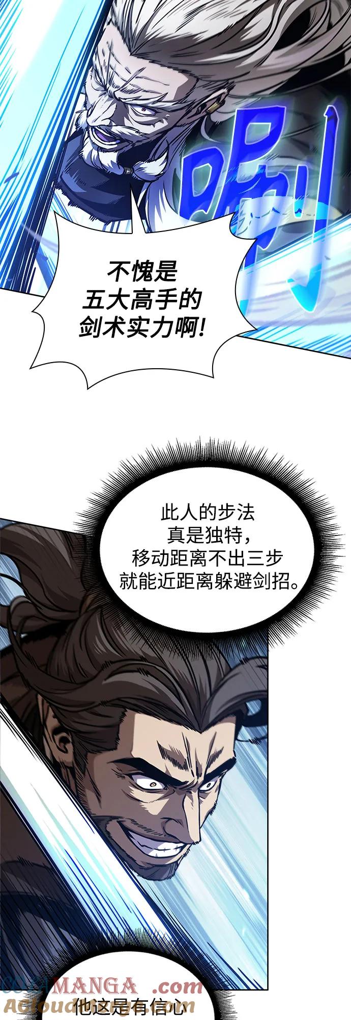 《某天成为魔神》231. 第80章 天魔再临（1） 第19页