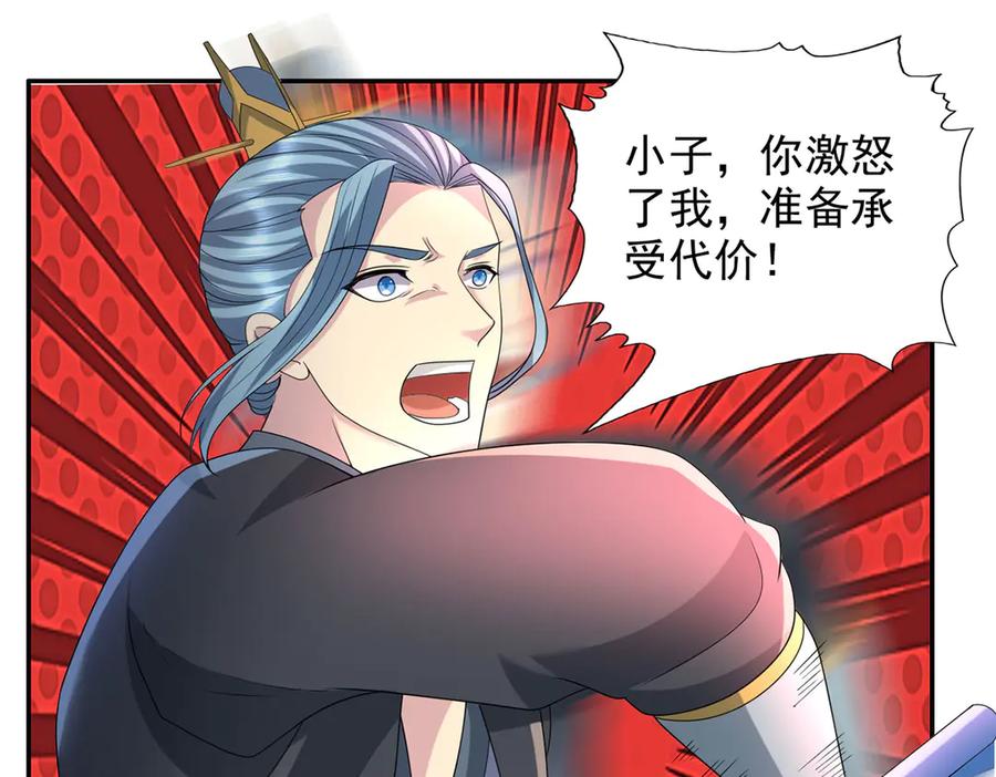 我可以无限顿悟 第233话 放开我家少爷 第15页