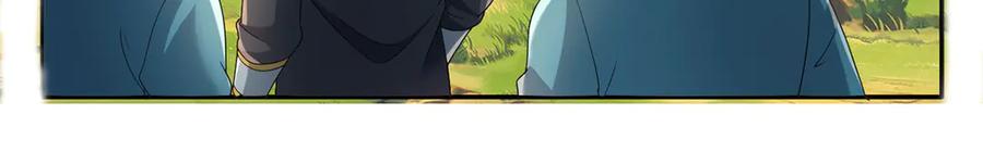 我可以无限顿悟 第233话 放开我家少爷 第14页
