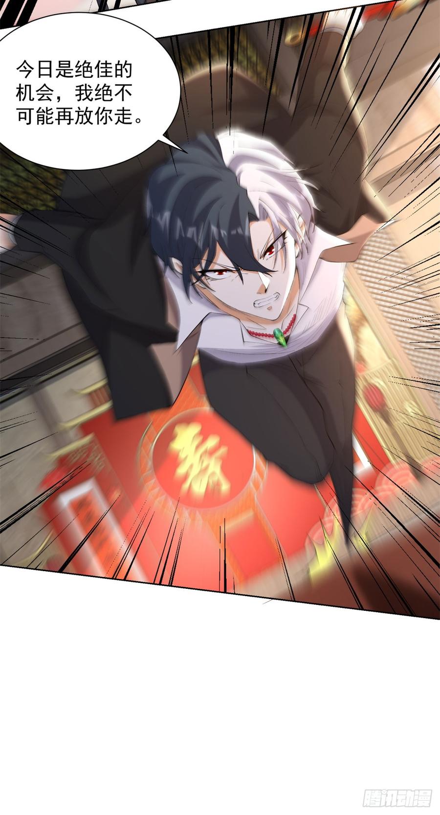 大反派 第260话 差点落入俗套 第28页
