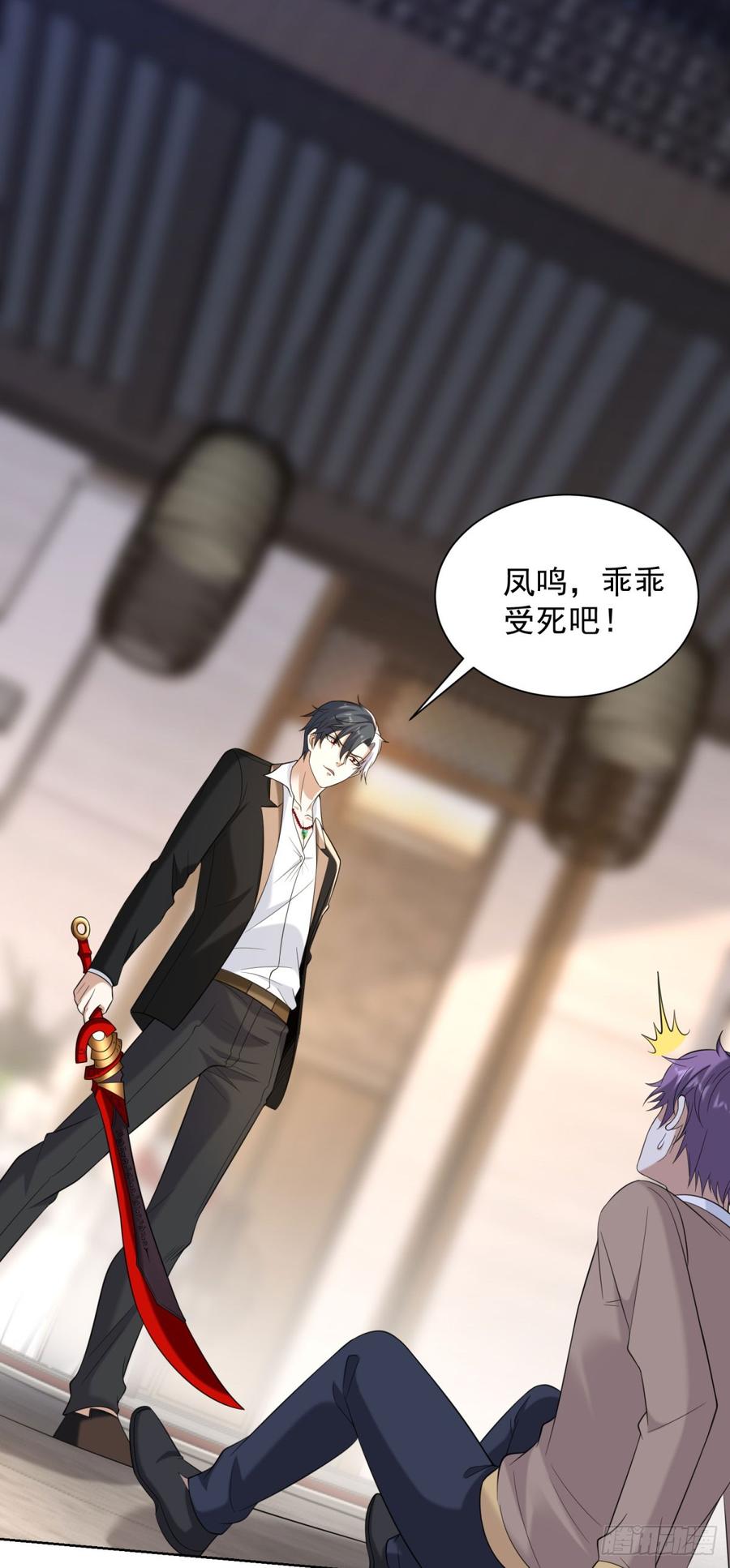 大反派 第260话 差点落入俗套 第22页