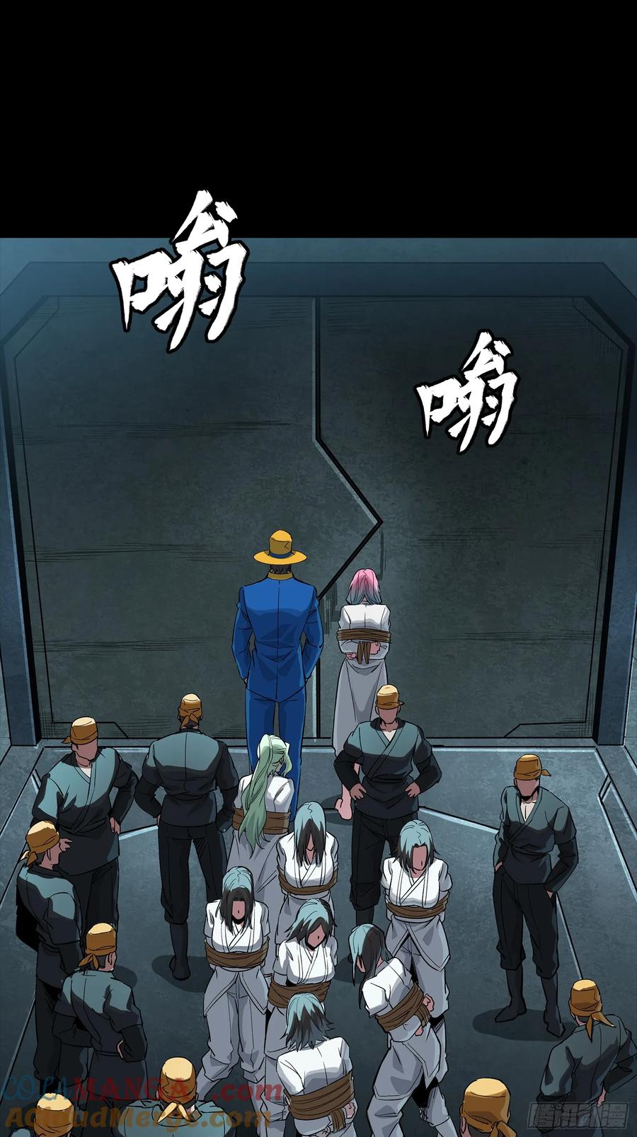 星甲魂将传 252 单独审问 第25页