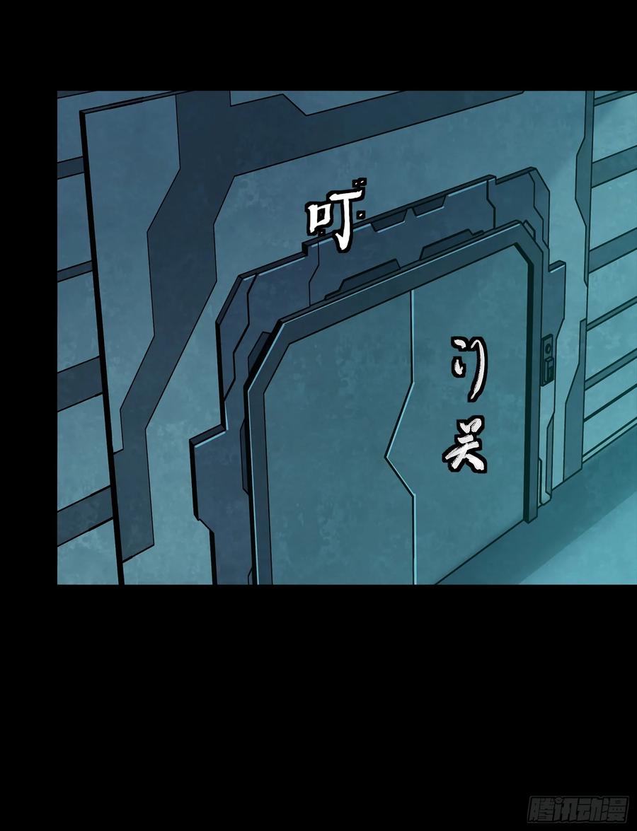 星甲魂将传 252 单独审问 第24页