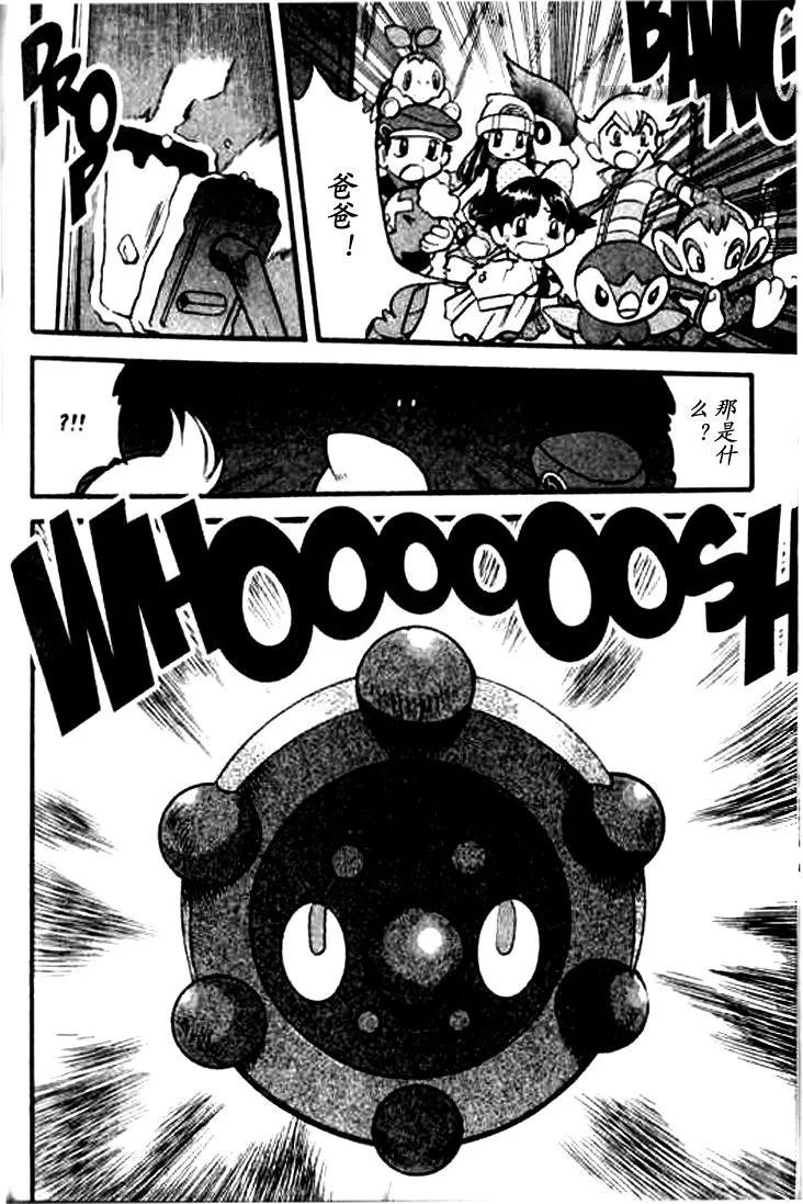 神奇宝贝特別篇 - 第30卷 - 第148张图