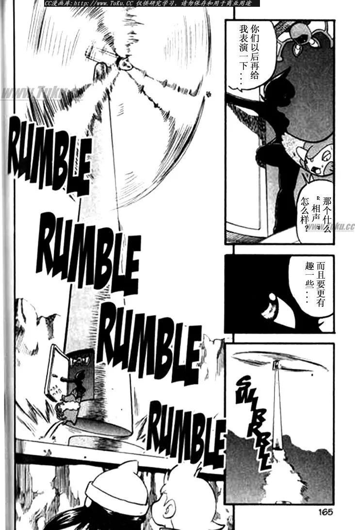 神奇宝贝特別篇 - 第30卷 - 第162张图