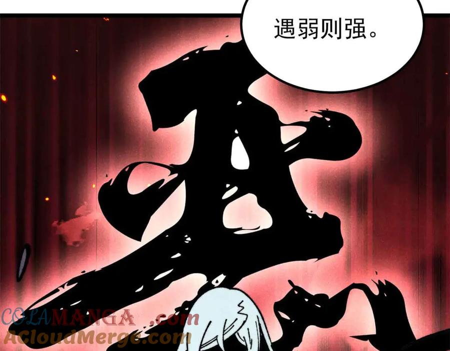 《万古最强宗》387 离近点，往这看~ 第33页
