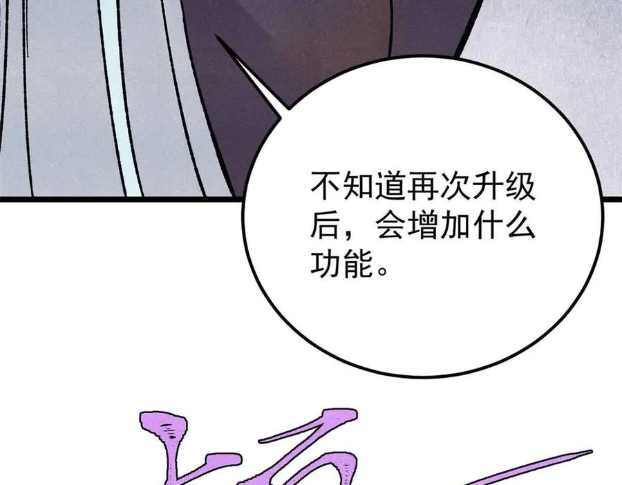 《万古最强宗》387 离近点，往这看~ 第59页