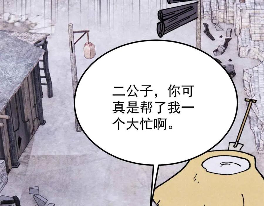 《万古最强宗》387 离近点，往这看~ 第96页