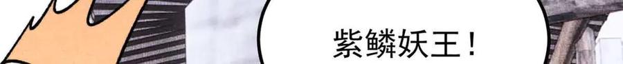 《万古最强宗》387 离近点，往这看~ 第131页