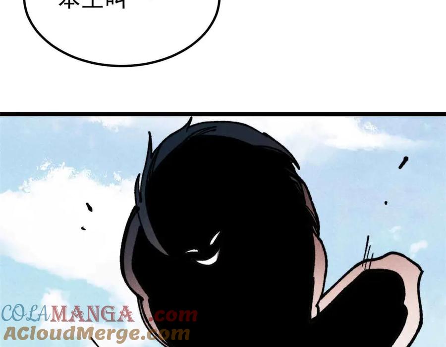 《万古最强宗》387 离近点，往这看~ 第129页