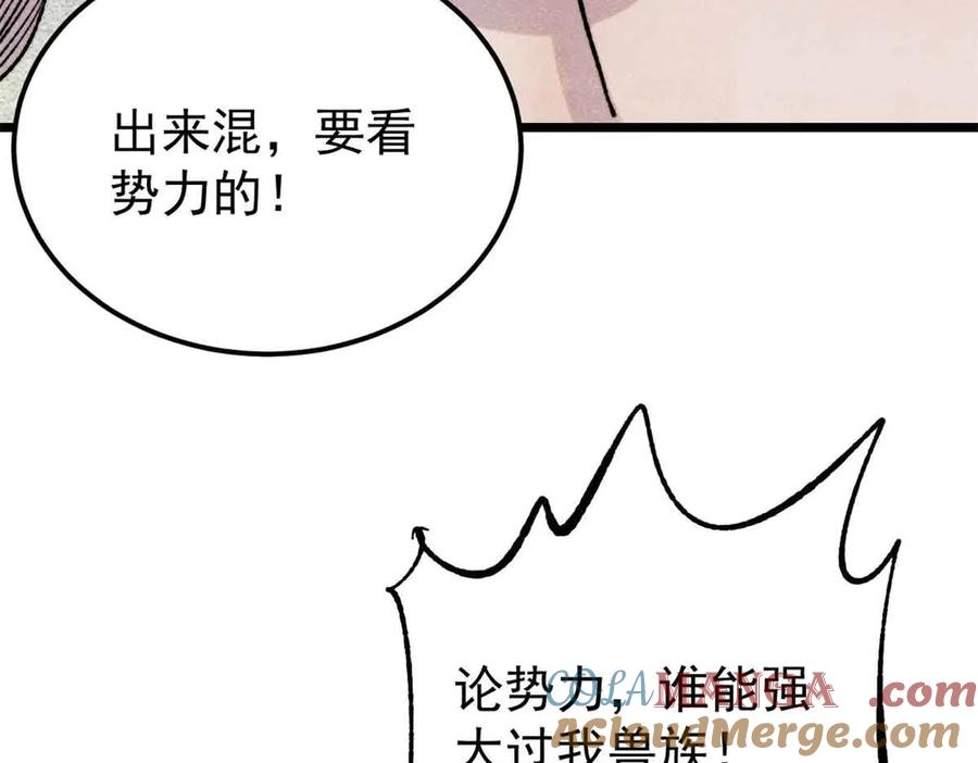 《万古最强宗》387 离近点，往这看~ 第41页