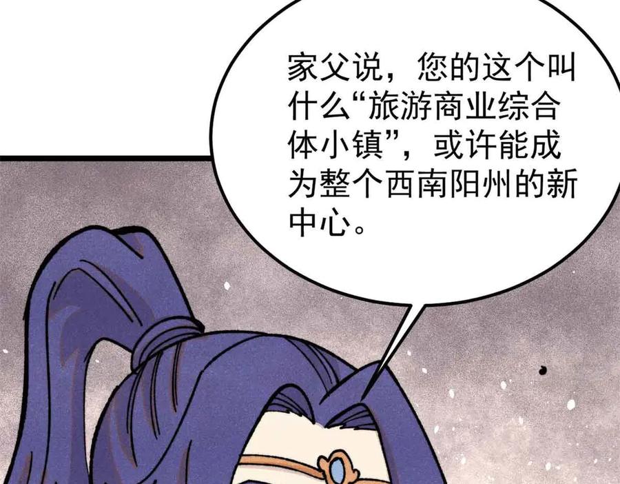 《万古最强宗》387 离近点，往这看~ 第102页