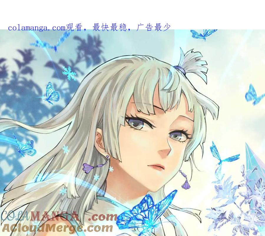 《万古最强宗》387 离近点，往这看~ 第1页