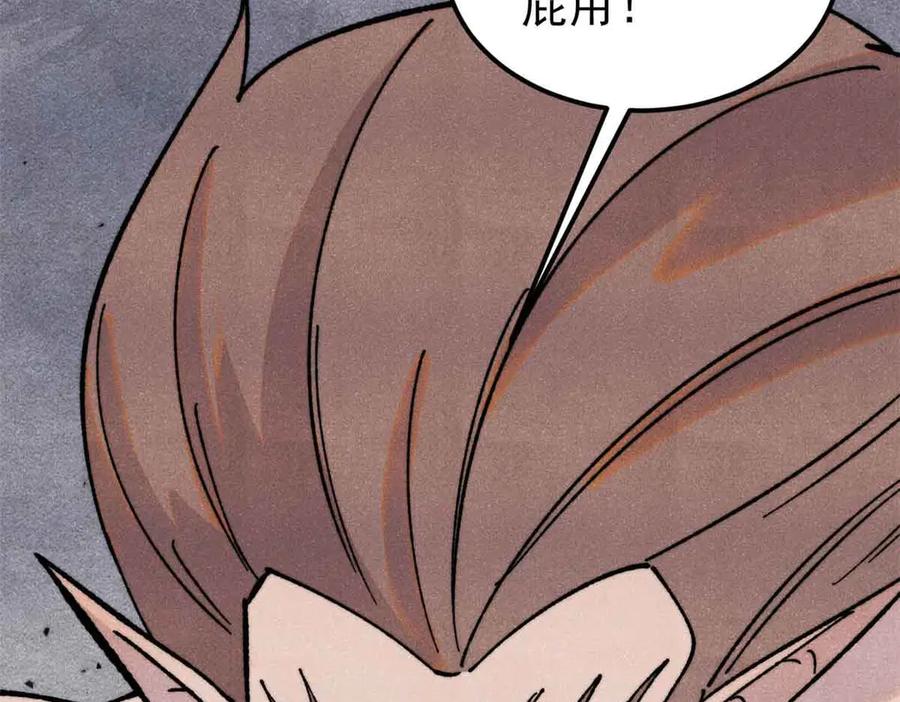 《万古最强宗》387 离近点，往这看~ 第38页