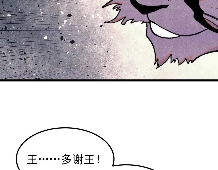 《万古最强宗》387 离近点，往这看~ 第16页