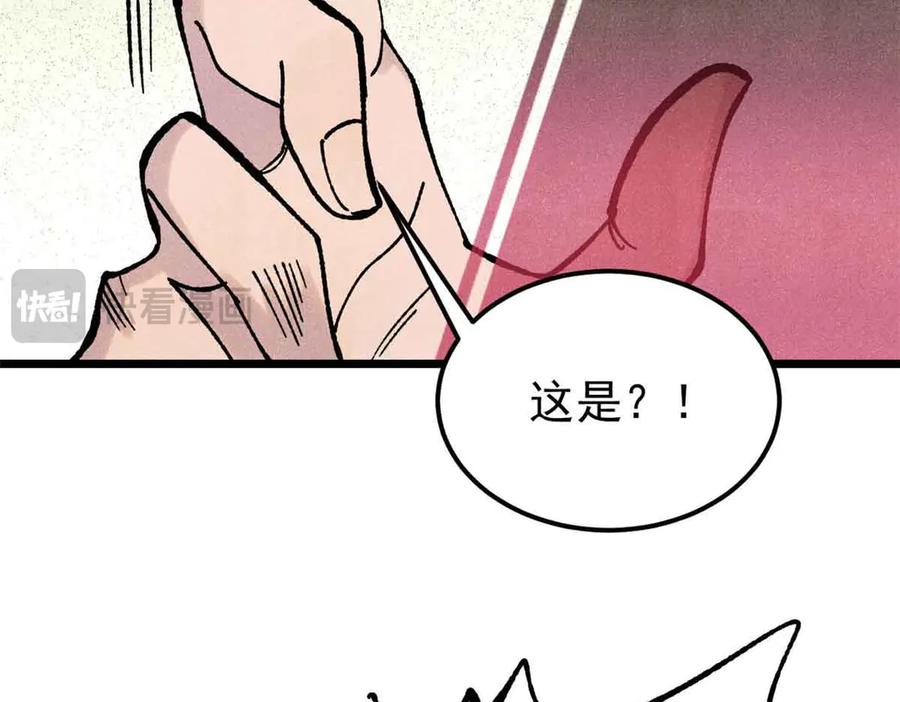 《万古最强宗》387 离近点，往这看~ 第62页