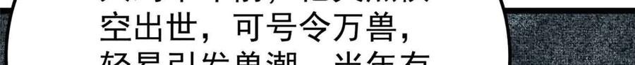 《万古最强宗》387 离近点，往这看~ 第116页