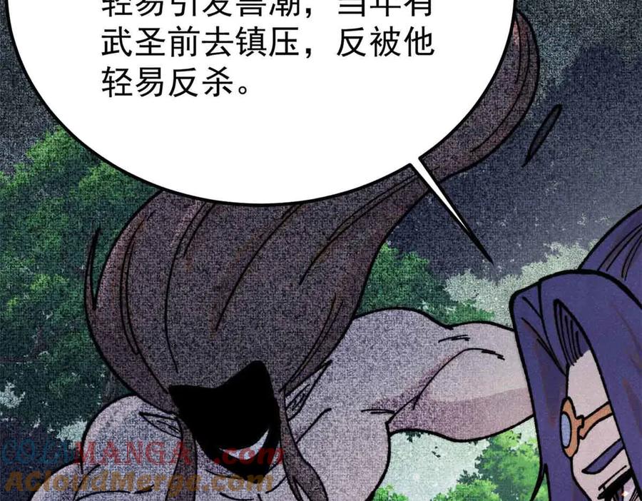 《万古最强宗》387 离近点，往这看~ 第117页