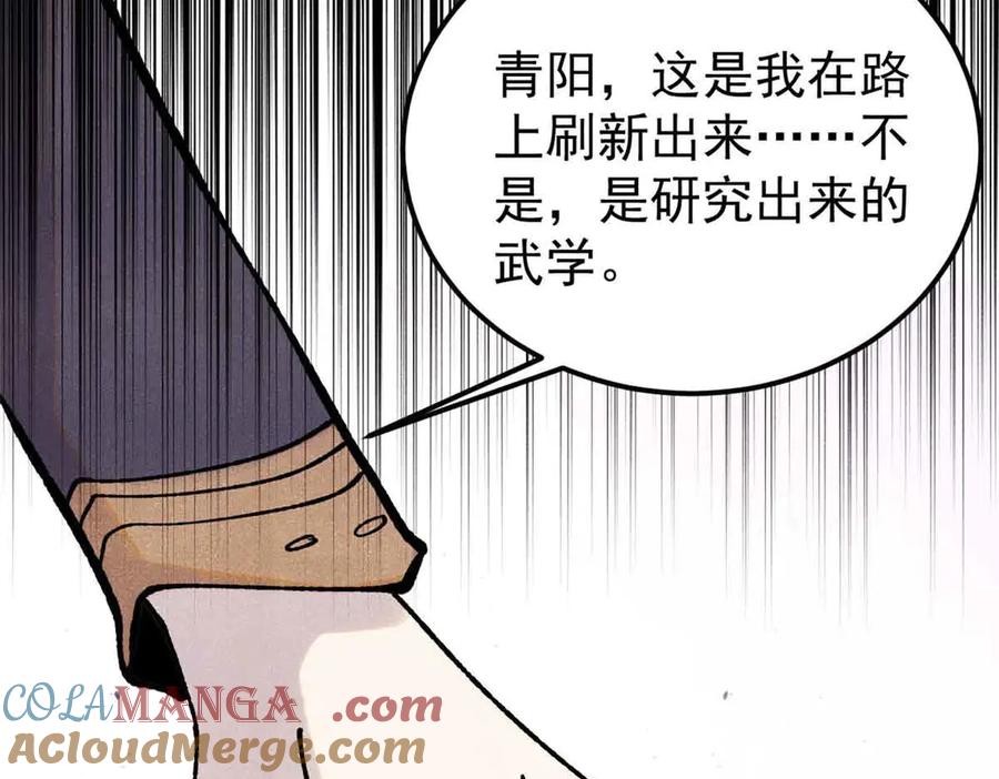 《万古最强宗》387 离近点，往这看~ 第77页
