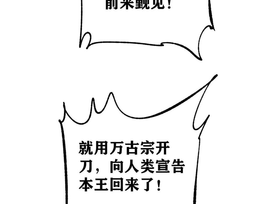 《万古最强宗》387 离近点，往这看~ 第47页