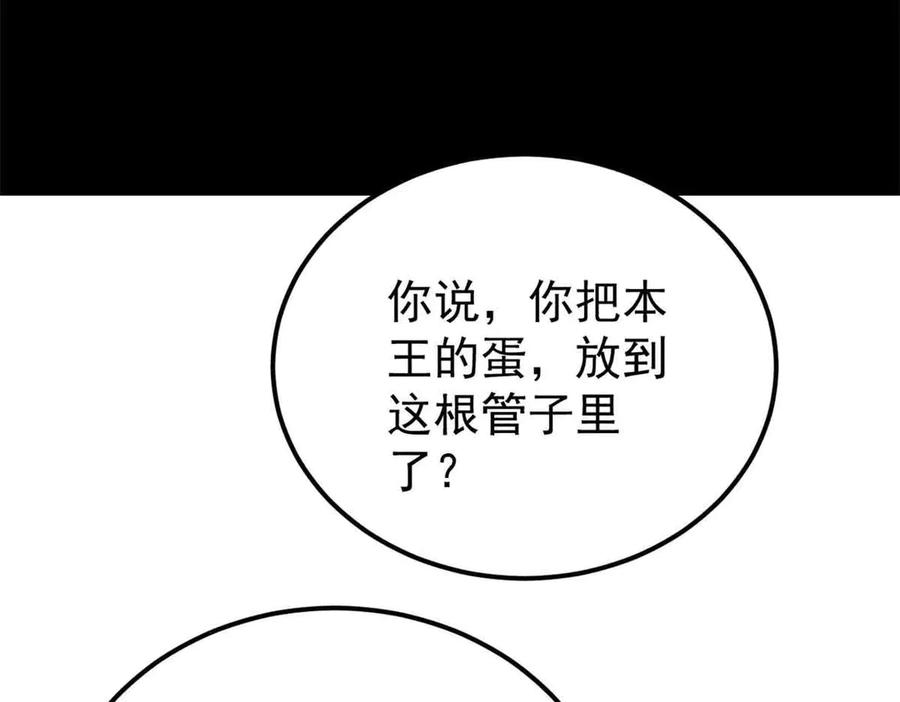 《万古最强宗》387 离近点，往这看~ 第159页