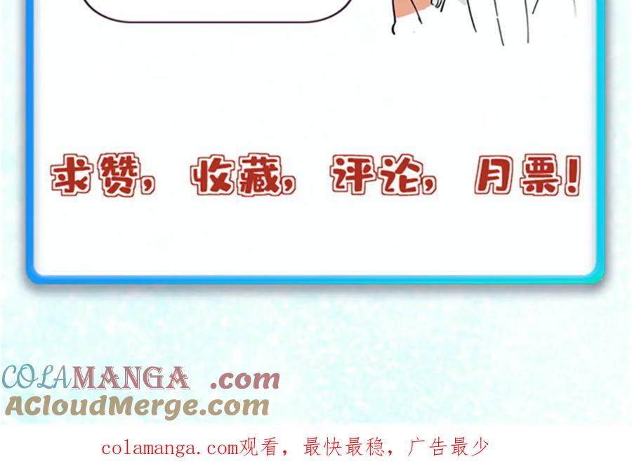 《万古最强宗》387 离近点，往这看~ 第173页