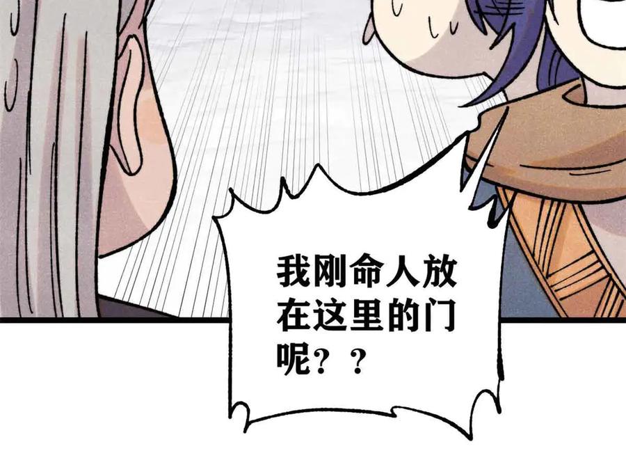 《万古最强宗》387 离近点，往这看~ 第107页