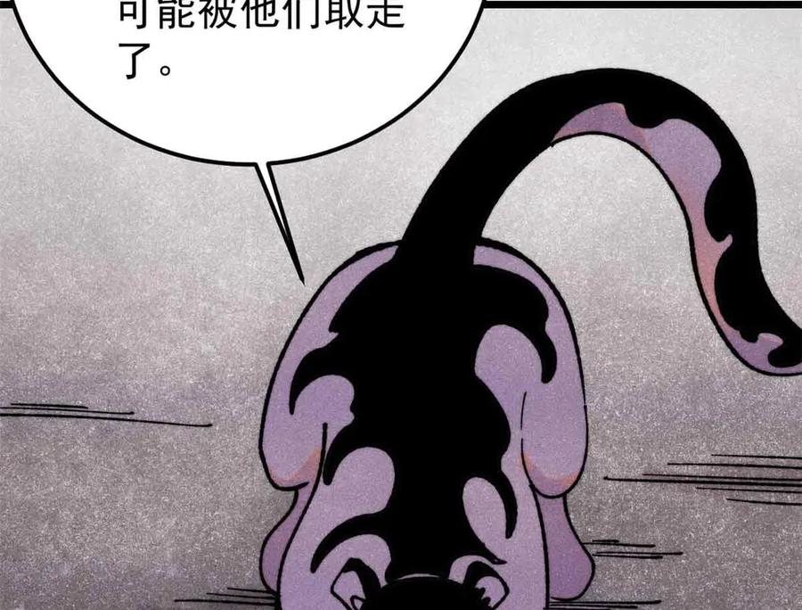 《万古最强宗》387 离近点，往这看~ 第23页