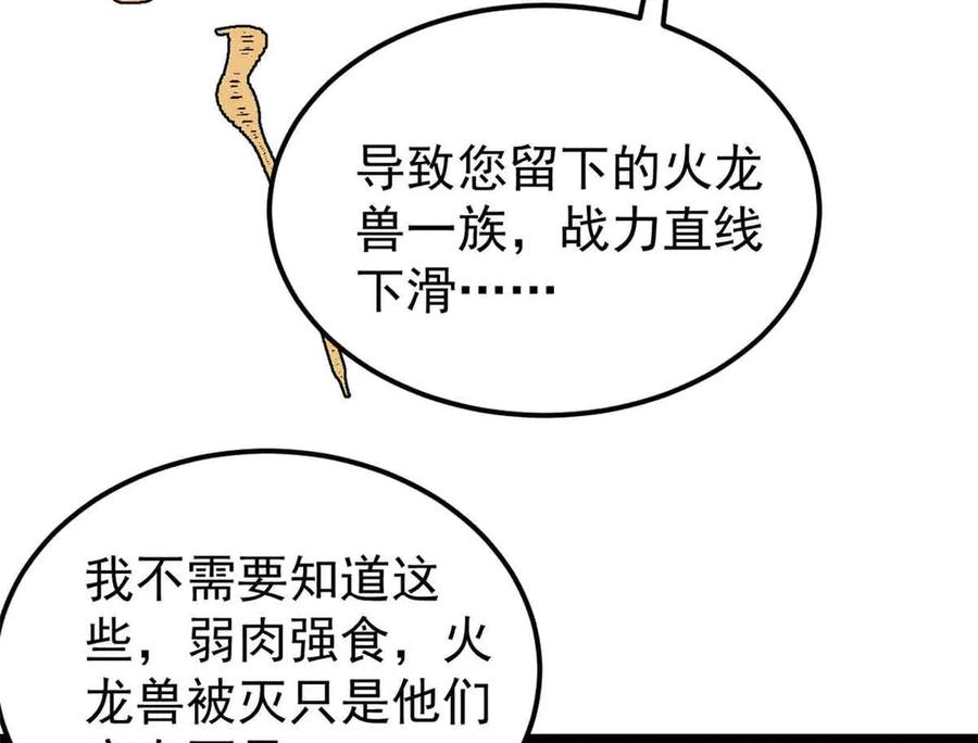《万古最强宗》387 离近点，往这看~ 第19页