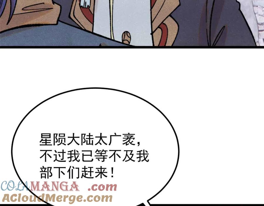 《万古最强宗》387 离近点，往这看~ 第133页