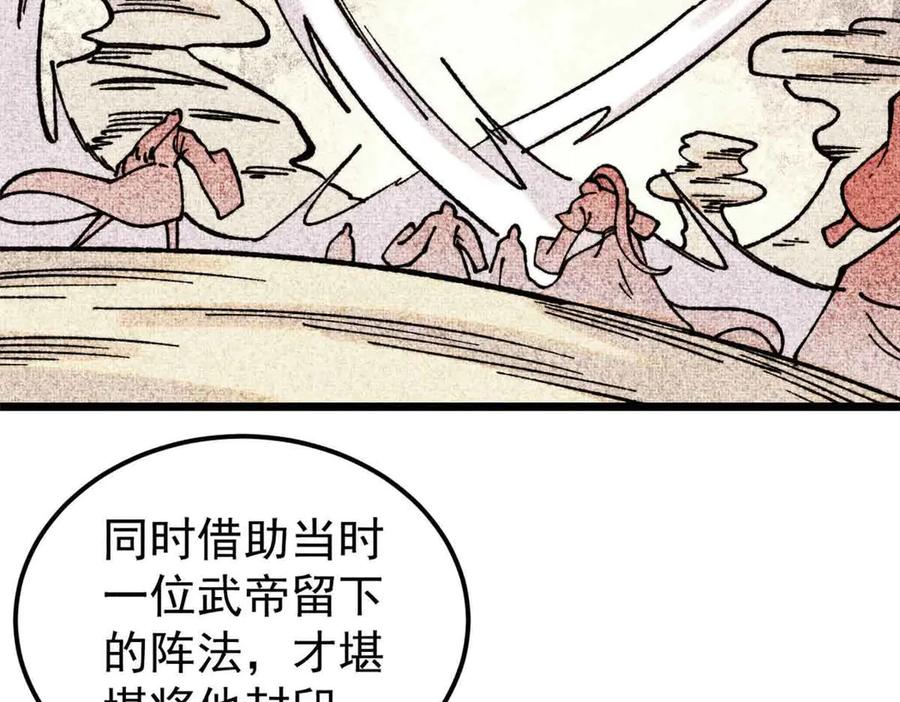 《万古最强宗》387 离近点，往这看~ 第123页