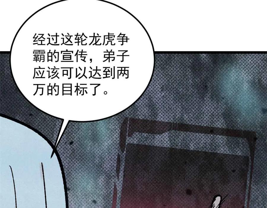《万古最强宗》387 离近点，往这看~ 第56页
