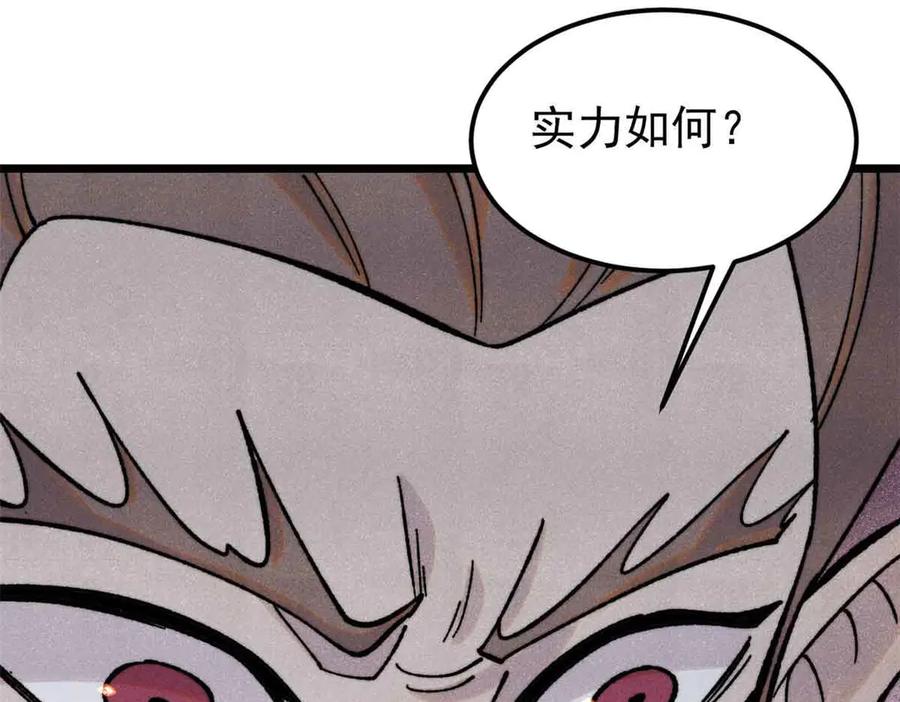 《万古最强宗》387 离近点，往这看~ 第26页