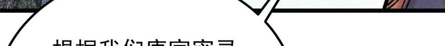 《万古最强宗》387 离近点，往这看~ 第119页