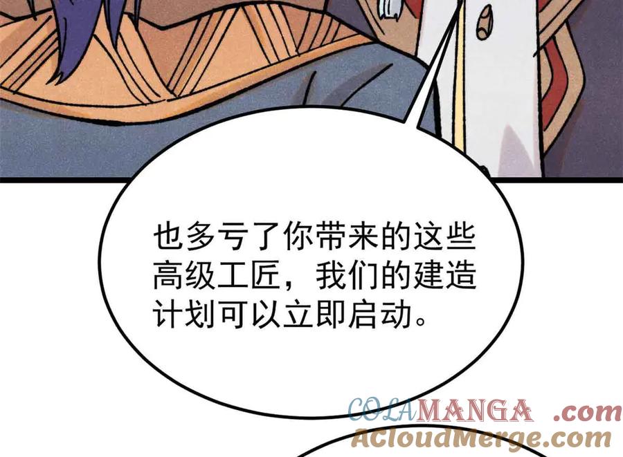 《万古最强宗》387 离近点，往这看~ 第101页