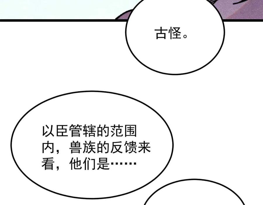 《万古最强宗》387 离近点，往这看~ 第32页