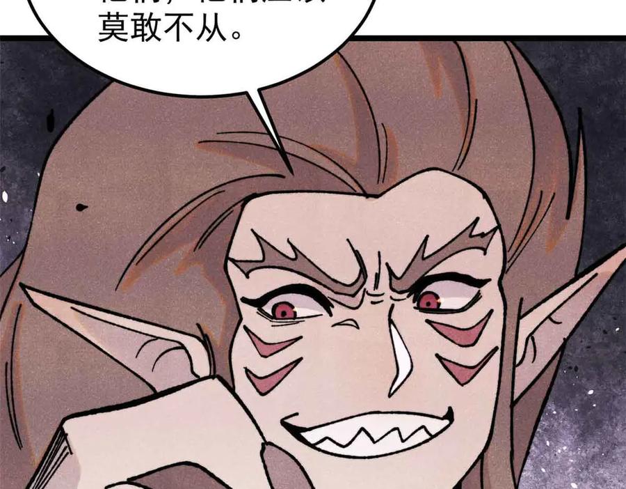 《万古最强宗》387 离近点，往这看~ 第147页
