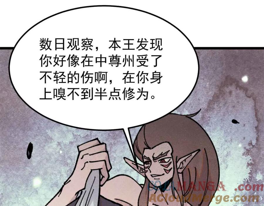 《万古最强宗》387 离近点，往这看~ 第141页
