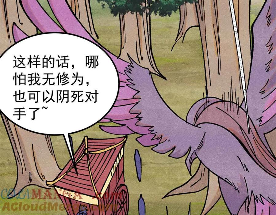 《万古最强宗》387 离近点，往这看~ 第69页