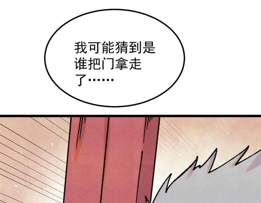 《万古最强宗》387 离近点，往这看~ 第108页