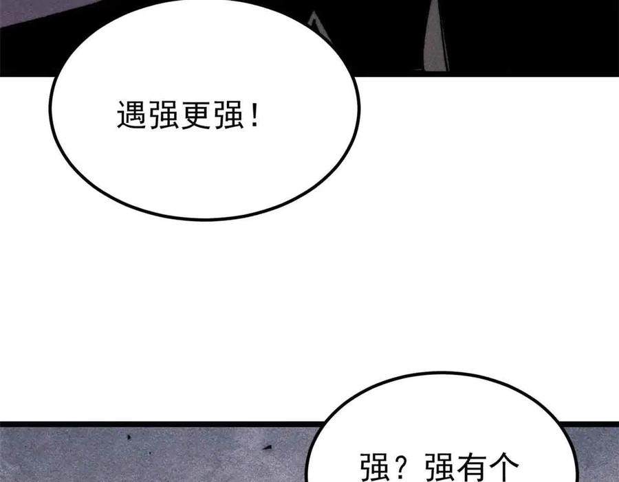 《万古最强宗》387 离近点，往这看~ 第36页