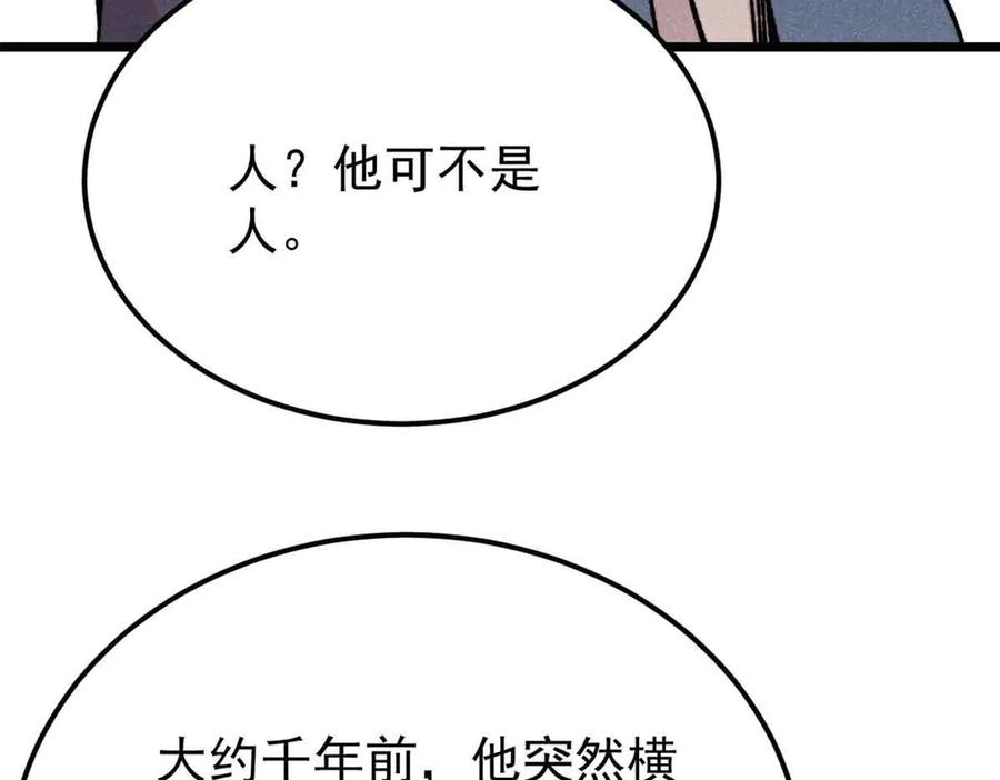 《万古最强宗》387 离近点，往这看~ 第115页