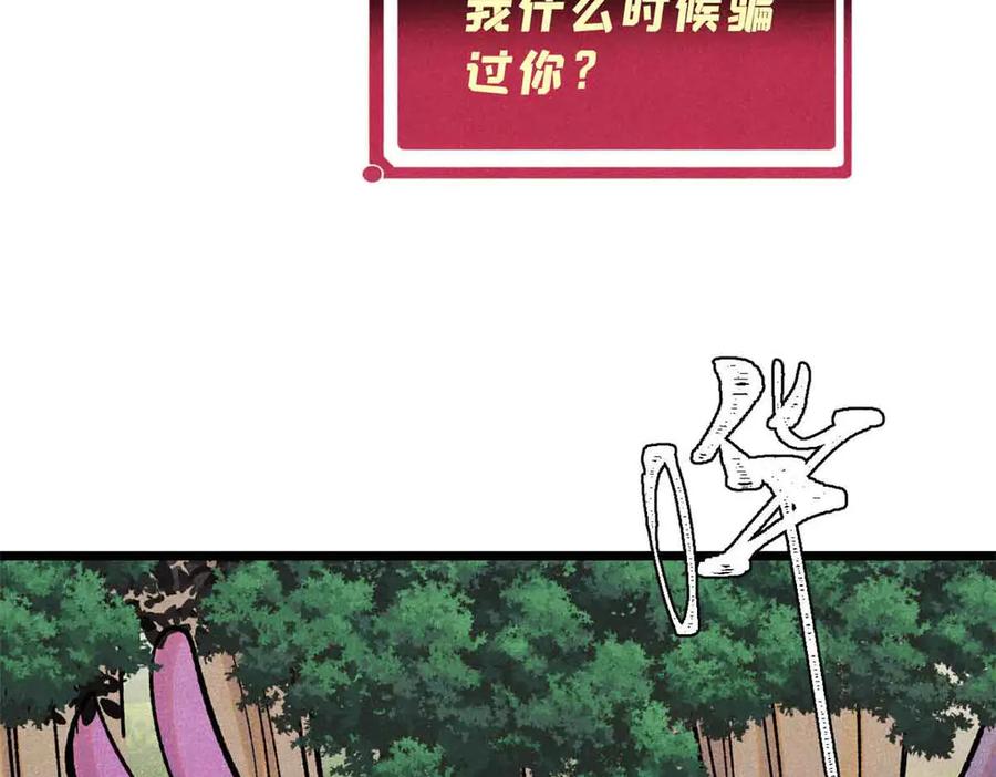 《万古最强宗》387 离近点，往这看~ 第68页