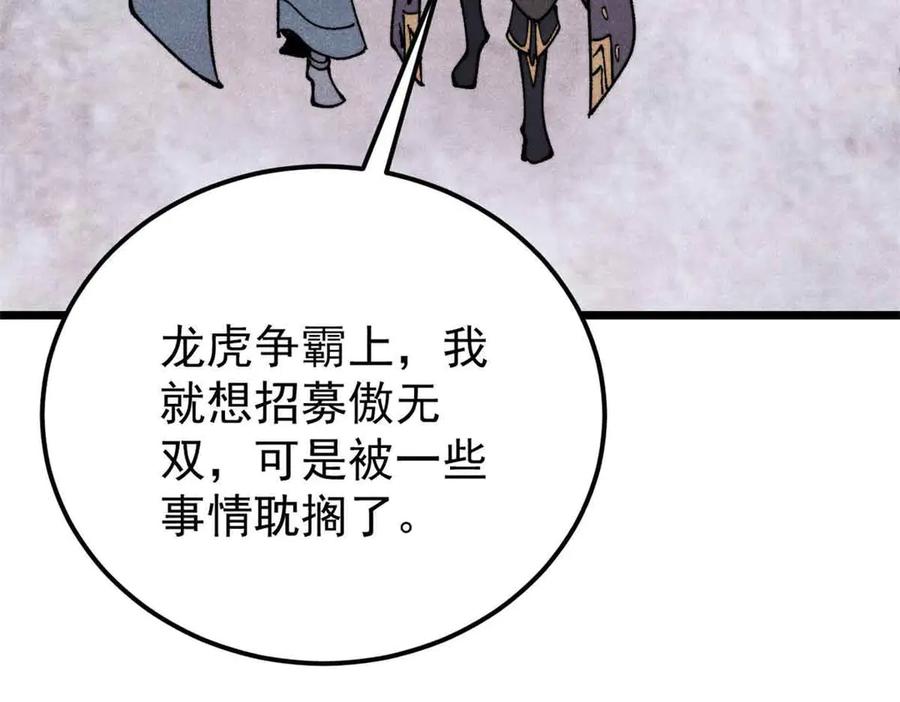 《万古最强宗》387 离近点，往这看~ 第98页