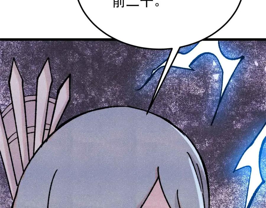 《万古最强宗》387 离近点，往这看~ 第92页