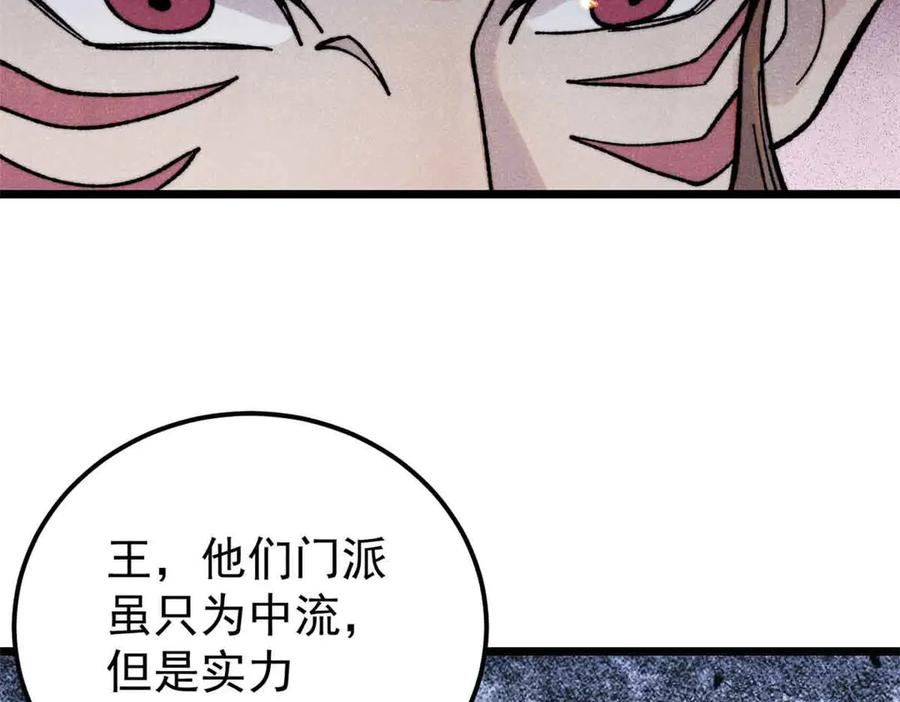 《万古最强宗》387 离近点，往这看~ 第27页