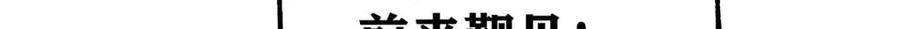 《万古最强宗》387 离近点，往这看~ 第46页